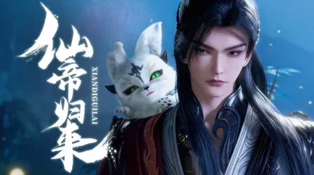 Return of The Immortal Emperor Ep 03 Sub Indo