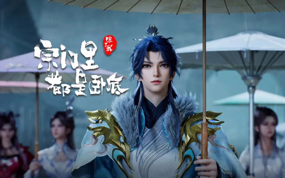 My Sectarian Members Are Spies Ep 105 Sub Indo