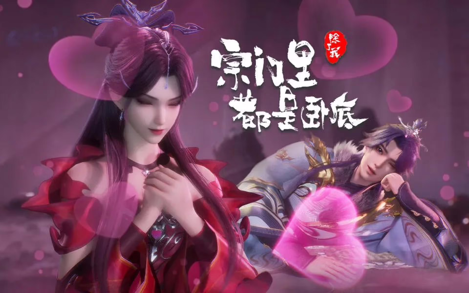 My Sectarian Members Are Spies Ep 106 Sub Indo