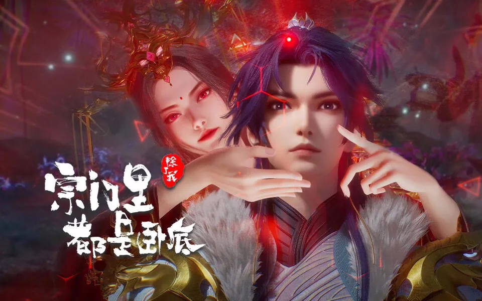 My Sectarian Members Are Spies Ep 107 Sub Indo