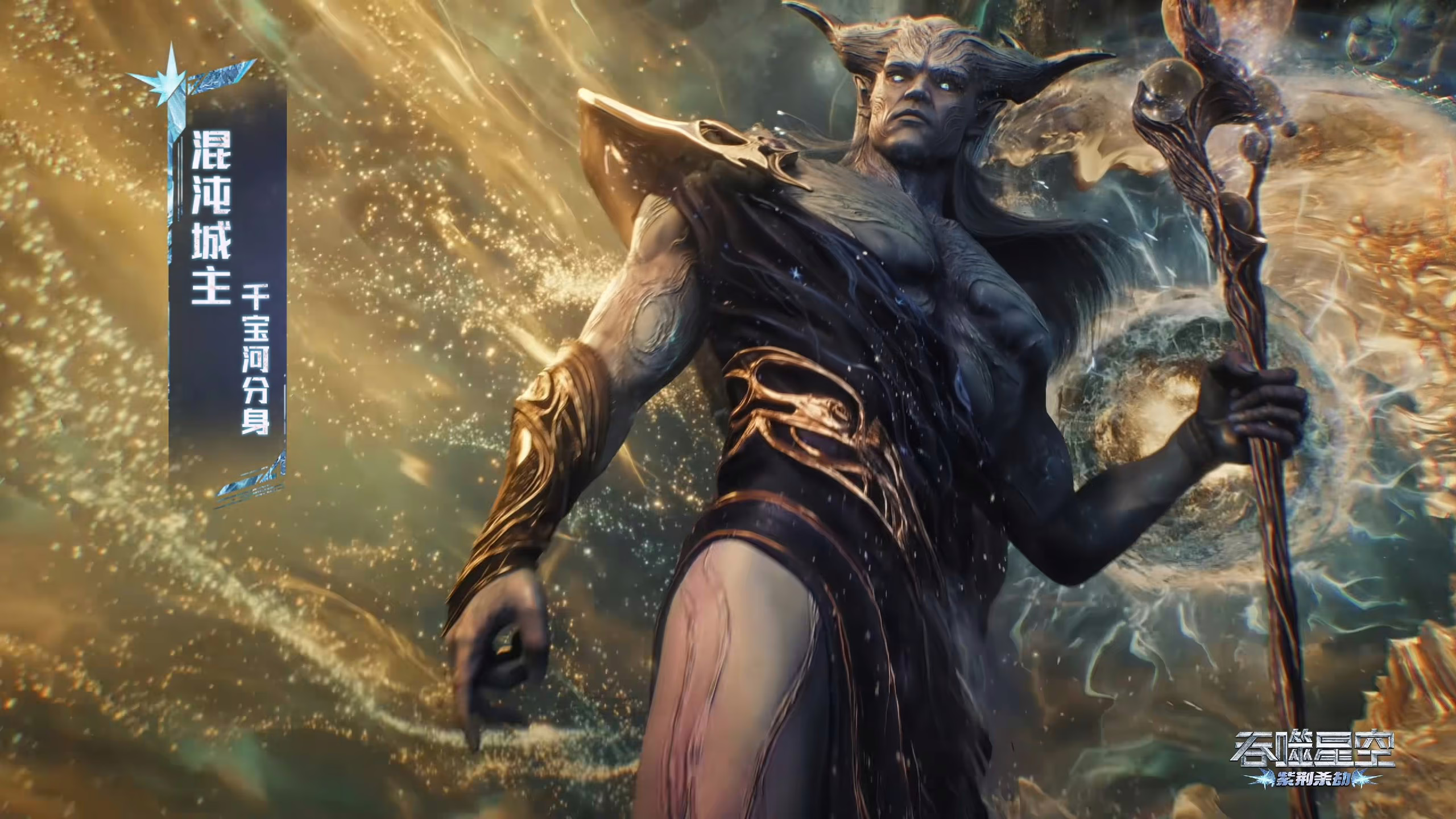 Swallowed Star Episode 203 Sub Indo