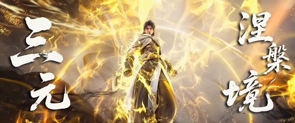 Wu Dong Qian Kun Season 6 Episode 06 Sub Indo