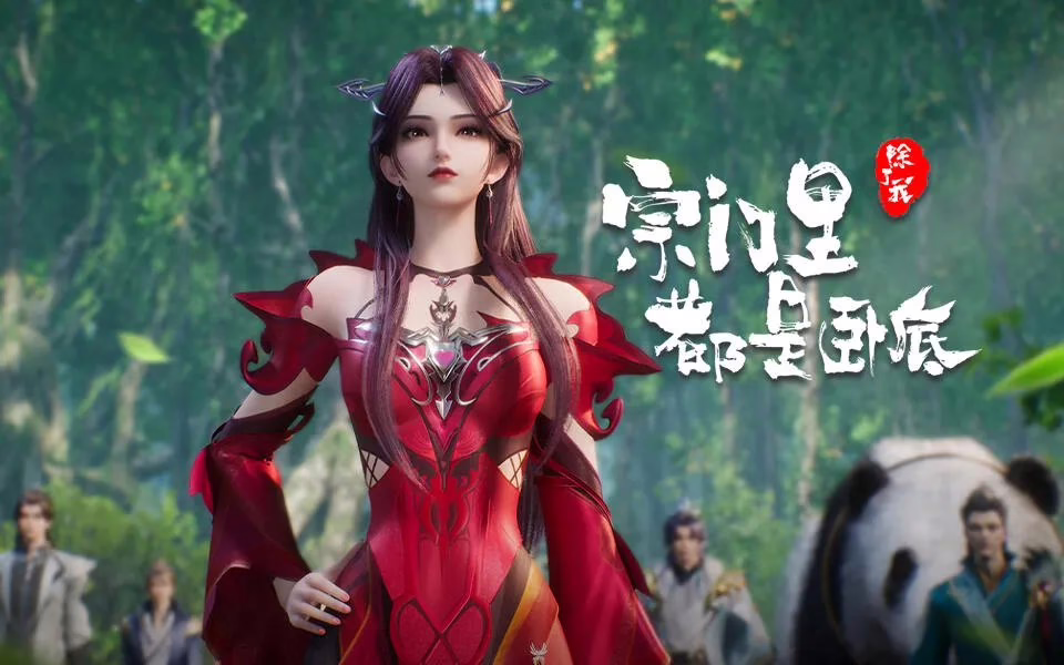 My Sectarian Members Are Spies Ep 117 Sub Indo