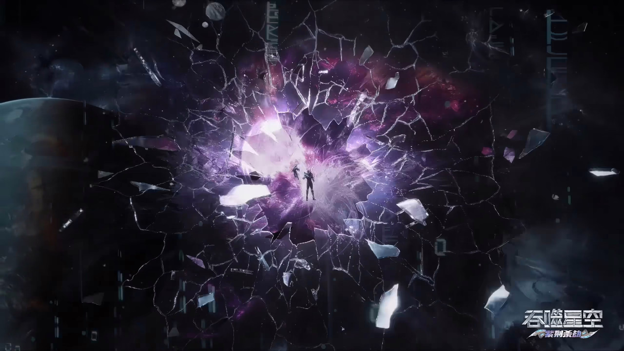 Swallowed Star Episode 206 Sub Indo