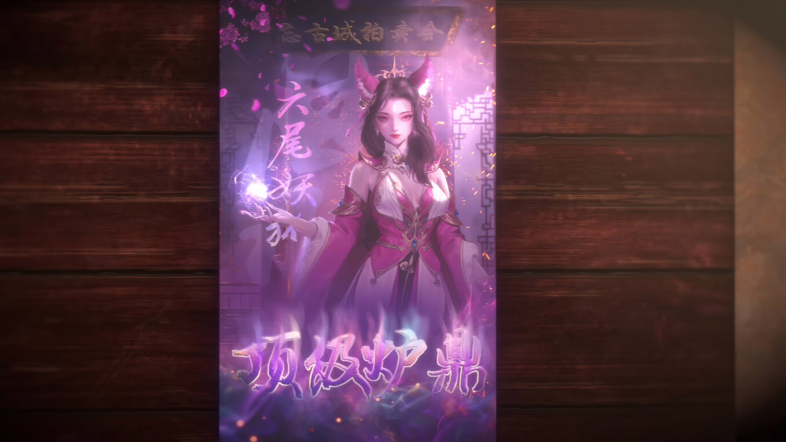 Legend of Martial Immortal Episode 153 Sub Indo