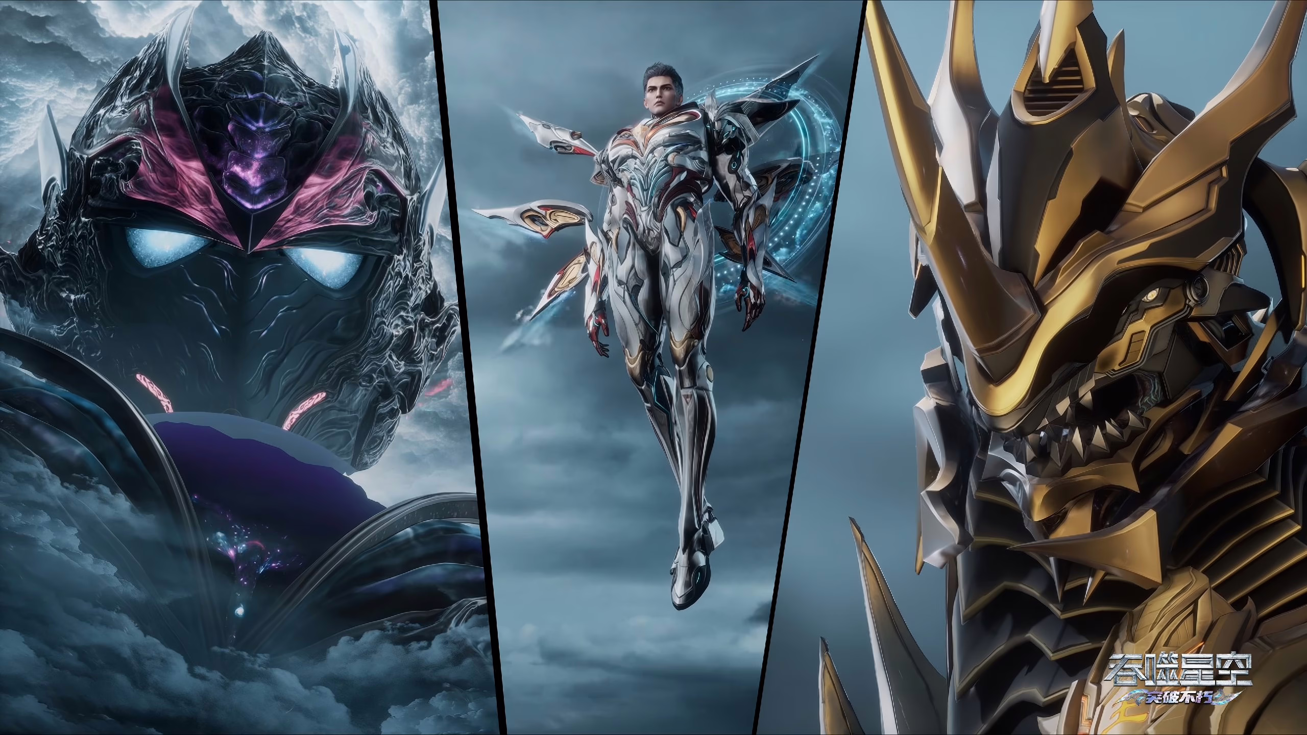 Swallowed Star Episode 209 Sub Indo