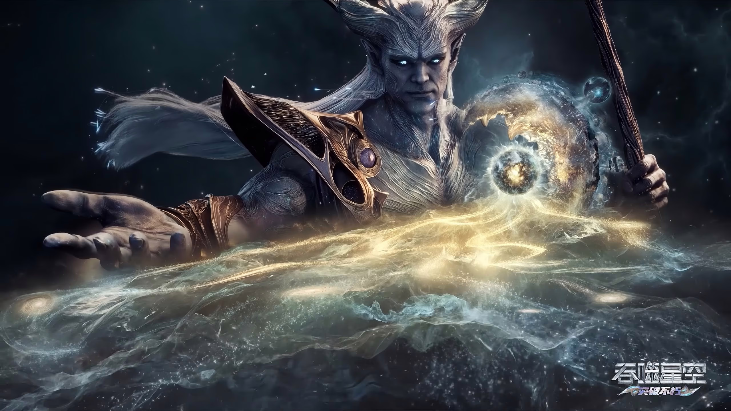 Swallowed Star Episode 210 Sub Indo